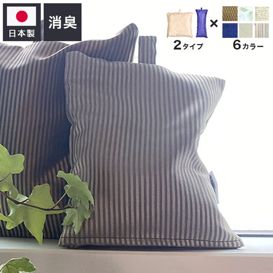 丸八真綿 国産 炭 消臭剤セット 繰り返し使える 消臭 防ダニ カビ 梅雨 ノミ 脱臭 乾燥材 防臭 除湿 湿気 対策 備長炭 押入れ用 タンス用 小袋 下駄箱 マンション 車内(代引不可)