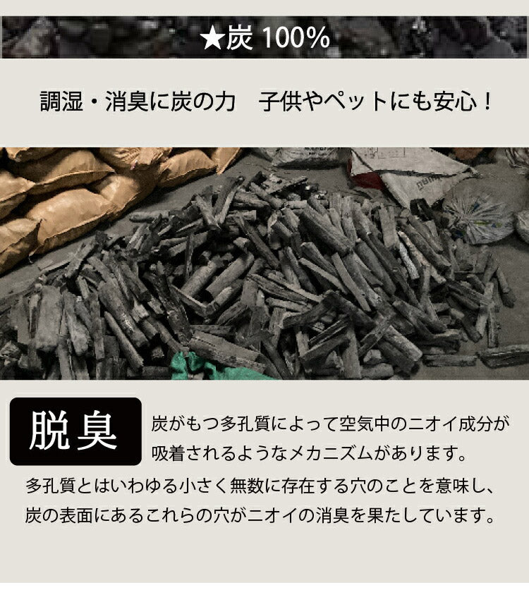 丸八真綿 国産 炭 消臭剤セット 繰り返し使える 消臭 防ダニ カビ 梅雨 ノミ 脱臭 乾燥材 防臭 除湿 湿気 対策 備長炭 押入れ用 タンス用 小袋 下駄箱 マンション 車内(代引不可)