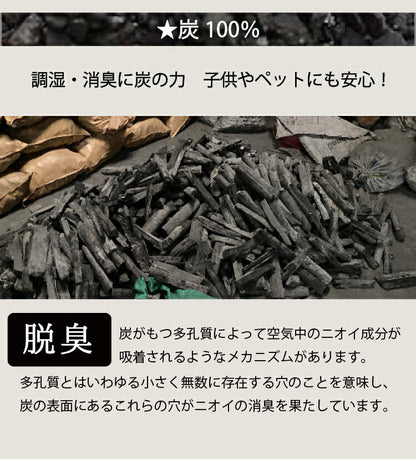 丸八真綿 国産 炭 消臭剤セット 繰り返し使える 消臭 防ダニ カビ 梅雨 ノミ 脱臭 乾燥材 防臭 除湿 湿気 対策 備長炭 押入れ用 タンス用 小袋 下駄箱 マンション 車内(代引不可)