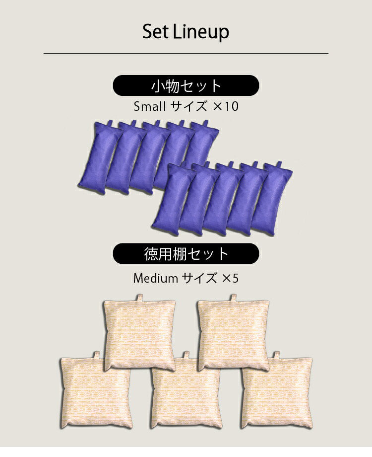 丸八真綿 国産 炭 消臭剤セット 繰り返し使える 消臭 防ダニ カビ 梅雨 ノミ 脱臭 乾燥材 防臭 除湿 湿気 対策 備長炭 押入れ用 タンス用 小袋 下駄箱 マンション 車内(代引不可)