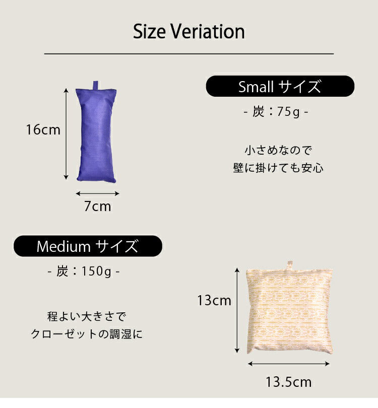 丸八真綿 国産 炭 消臭剤セット 繰り返し使える 消臭 防ダニ カビ 梅雨 ノミ 脱臭 乾燥材 防臭 除湿 湿気 対策 備長炭 押入れ用 タンス用 小袋 下駄箱 マンション 車内(代引不可)