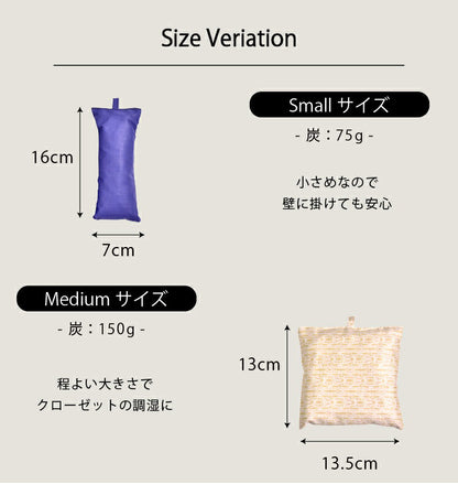 丸八真綿 国産 炭 消臭剤セット 繰り返し使える 消臭 防ダニ カビ 梅雨 ノミ 脱臭 乾燥材 防臭 除湿 湿気 対策 備長炭 押入れ用 タンス用 小袋 下駄箱 マンション 車内(代引不可)