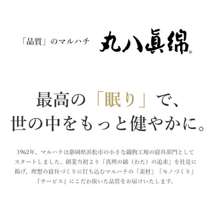 羽毛布団 シングル 増量1.1kg 羽毛90％ 丸八真綿 柄任せ 日本製 北極圏 ホワイトダックダウン90% エクセルゴールド 羽毛ふとん 掛け布団 掛布団 布団 冬