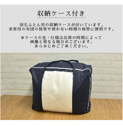 羽毛布団 シングル 増量1.1kg 羽毛90％ 丸八真綿 柄任せ 日本製 北極圏 ホワイトダックダウン90% エクセルゴールド 羽毛ふとん 掛け布団 掛布団 布団 冬