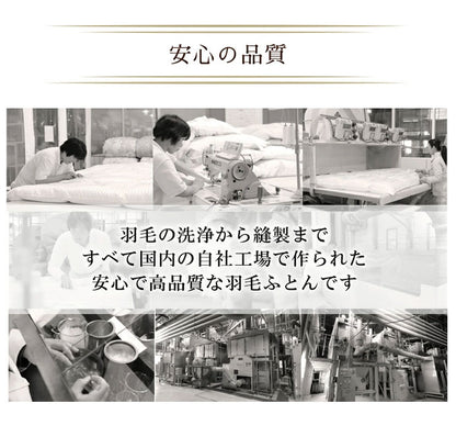 羽毛布団 シングル 増量1.1kg 羽毛90％ 丸八真綿 柄任せ 日本製 北極圏 ホワイトダックダウン90% エクセルゴールド 羽毛ふとん 掛け布団 掛布団 布団 冬