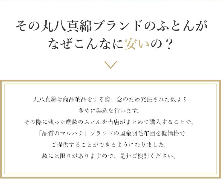 羽毛布団 シングル 増量1.1kg 羽毛90％ 丸八真綿 柄任せ 日本製 北極圏 ホワイトダックダウン90% エクセルゴールド 羽毛ふとん 掛け布団 掛布団 布団 冬