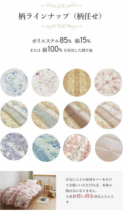 羽毛布団 シングル 増量1.1kg 羽毛90％ 丸八真綿 柄任せ 日本製 北極圏 ホワイトダックダウン90% エクセルゴールド 羽毛ふとん 掛け布団 掛布団 布団 冬