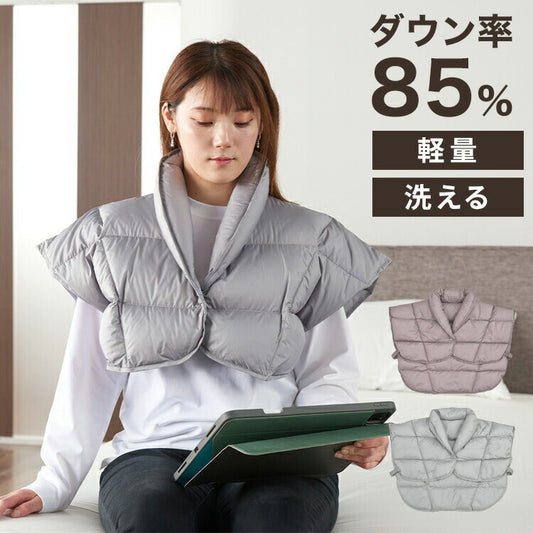 丸八真綿 羽毛肩当て ダウン 85% フリーサイズ 肩あて ウォッシャブル 軽量 保湿 アウトドア キャンプ 防寒 暖かい 重ね着(代引不可)