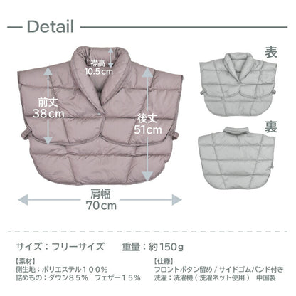 丸八真綿 羽毛肩当て ダウン 85% フリーサイズ 肩あて ウォッシャブル 軽量 保湿 アウトドア キャンプ 防寒 暖かい 重ね着(代引不可)