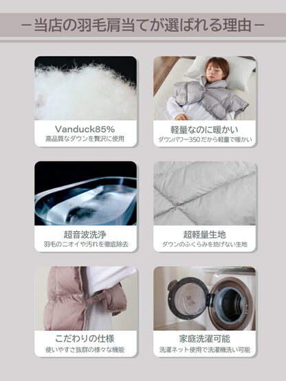 丸八真綿 羽毛肩当て ダウン 85% フリーサイズ 肩あて ウォッシャブル 軽量 保湿 アウトドア キャンプ 防寒 暖かい 重ね着(代引不可)