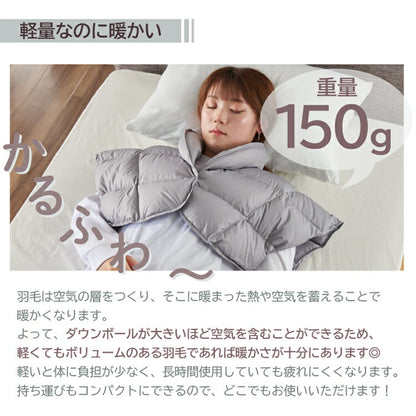 丸八真綿 羽毛肩当て ダウン 85% フリーサイズ 肩あて ウォッシャブル 軽量 保湿 アウトドア キャンプ 防寒 暖かい 重ね着(代引不可)