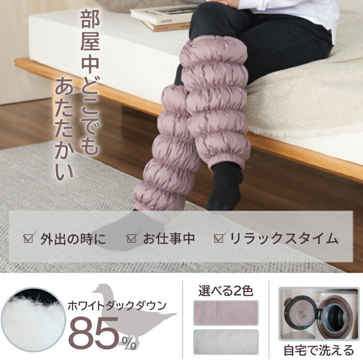 丸八真綿 羽毛レッグウォーマー ダウン 85% フリーサイズ 洗える ウォッシャブル アウトドア キャンプ 防寒 暖かい あったかい 足首ウォーマー 冷房対策 温活 冷え対策(代引不可)