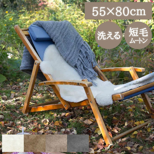 洗える短毛ムートンラグ 1匹サイズ 短毛 ラグ さらさら ふわふわ ムートン ウォッシャブル 新生活 ペット ペットマット ペットラグ くすみカラー(代引不可)