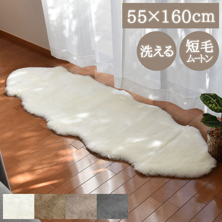 洗える短毛ムートンラグ 2匹サイズ 短毛 ラグ さらさら ふわふわ ムートン ウォッシャブル 新生活 ペット ペットマット ペットラグ くすみカラー(代引不可)