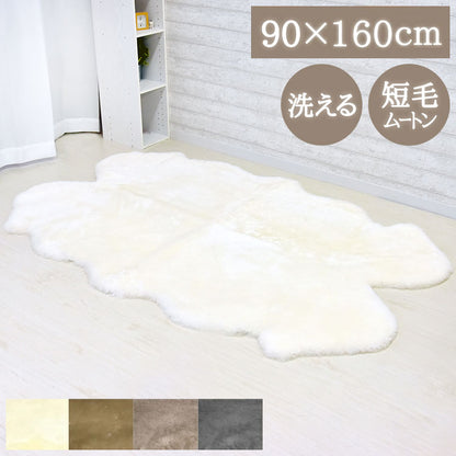洗える短毛ムートンラグ 4匹サイズ 短毛 ラグ さらさら ふわふわ ムートン ウォッシャブル 新生活 ペット ペットマット ペットラグ くすみカラー(代引不可)
