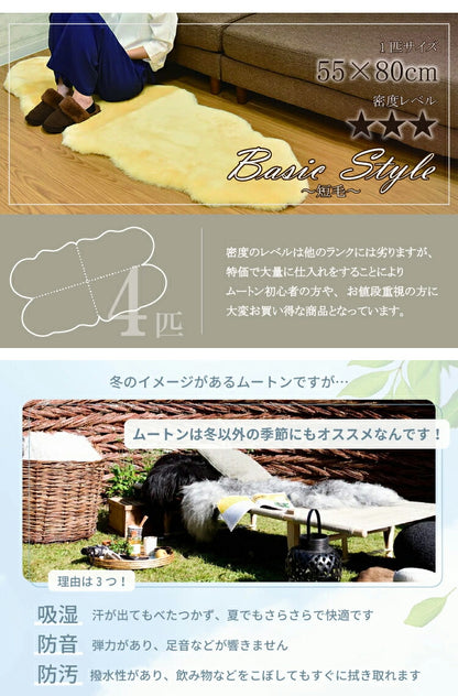 洗える短毛ムートンラグ 4匹サイズ 短毛 ラグ さらさら ふわふわ ムートン ウォッシャブル 新生活 ペット ペットマット ペットラグ くすみカラー(代引不可)
