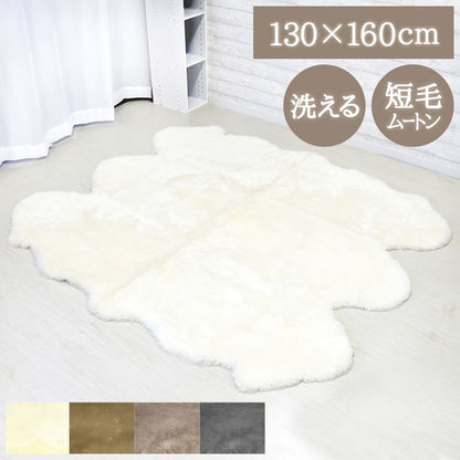 洗える短毛ムートンラグ 6匹サイズ 短毛 ラグ さらさら ふわふわ ムートン ウォッシャブル 新生活 ペット ペットマット ペットラグ くすみカラー(代引不可)