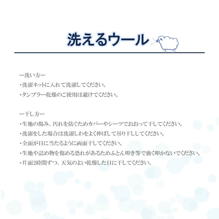日本製 洗える羊毛ベッドパッド 英国産ハンプシャー種 セミダブル 洗えるウール ベッドパッド 羊毛100% 洗濯可能 羊毛 ウール 消臭 ベッドパット 羊毛パッド ウールパッド 抗菌防臭加工(代引不可)
