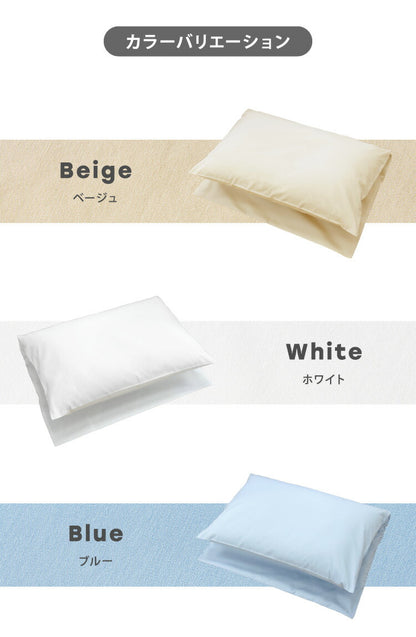 折り重ね枕 ウォッシャブル 43×63cm パイプ ポリエステル綿 丸八真綿 高さ調整 寝心地調整 専用カバー付 綿100% 安眠 快眠 シンプル 機能的 折り畳み枕 まくら