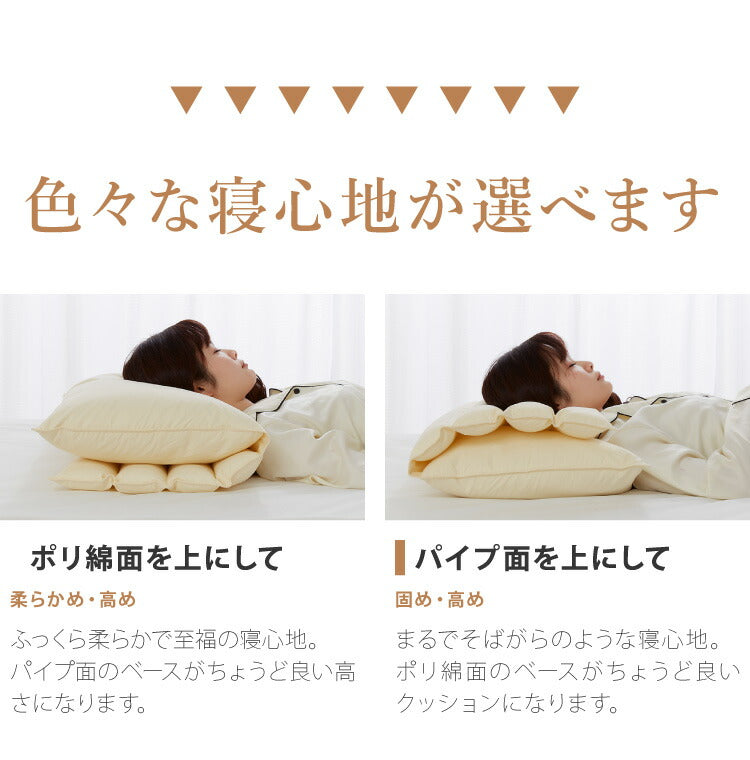 折り重ね枕 ウォッシャブル 43×63cm パイプ ポリエステル綿 丸八真綿 高さ調整 寝心地調整 専用カバー付 綿100% 安眠 快眠 シンプル 機能的 折り畳み枕 まくら