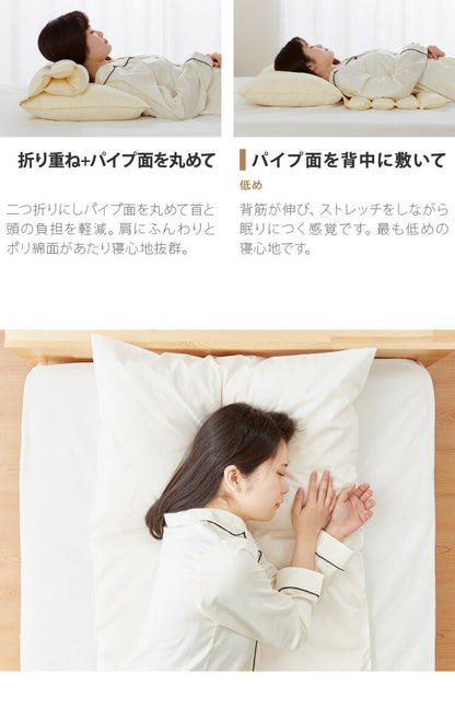折り重ね枕 ウォッシャブル 43×63cm パイプ ポリエステル綿 丸八真綿 高さ調整 寝心地調整 専用カバー付 綿100% 安眠 快眠 シンプル 機能的 折り畳み枕 まくら
