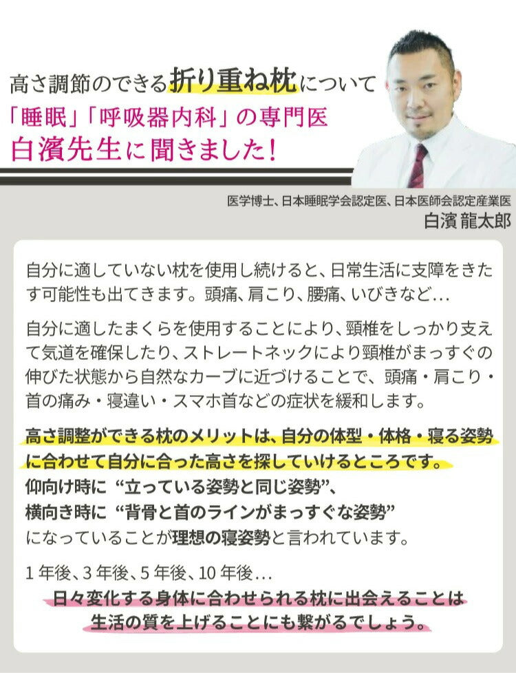 折り重ね枕 ウォッシャブル 43×63cm パイプ ポリエステル綿 丸八真綿 高さ調整 寝心地調整 専用カバー付 綿100% 安眠 快眠 シンプル 機能的 折り畳み枕 まくら