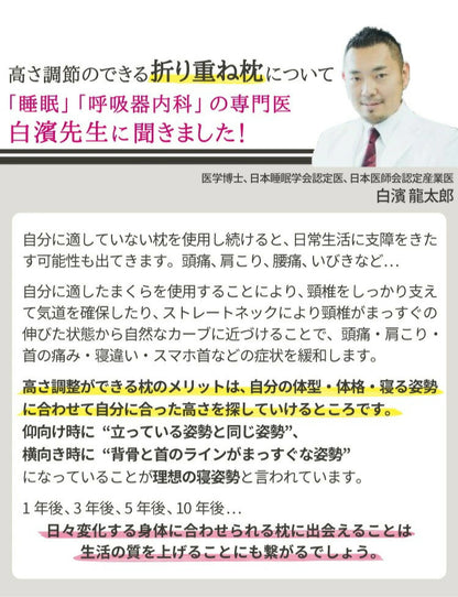 折り重ね枕 ウォッシャブル 43×63cm パイプ ポリエステル綿 丸八真綿 高さ調整 寝心地調整 専用カバー付 綿100% 安眠 快眠 シンプル 機能的 折り畳み枕 まくら