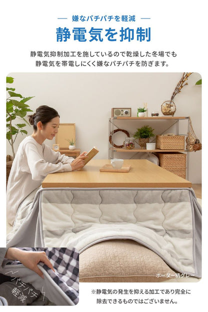 こたつ布団 正方形 80×80cm mofua かわいい マイクロファイバー 省スペース こたつふとん 抗菌綿入 北欧 おしゃれ 洗える ウォッシャブル 抗菌 消臭 静電気防止加工 低ホルム こたつ 掛け布団(代引不可)