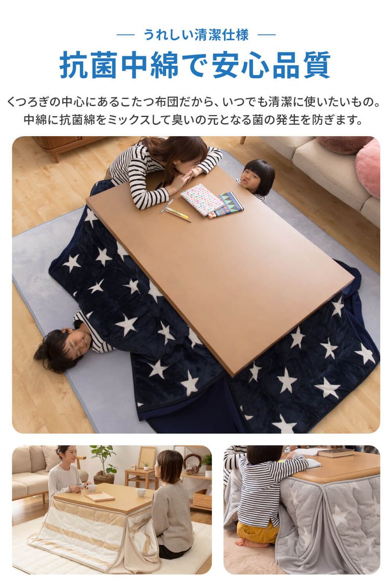 こたつ布団 正方形 80×80cm mofua かわいい マイクロファイバー 省スペース こたつふとん 抗菌綿入 北欧 おしゃれ 洗える ウォッシャブル 抗菌 消臭 静電気防止加工 低ホルム こたつ 掛け布団(代引不可)