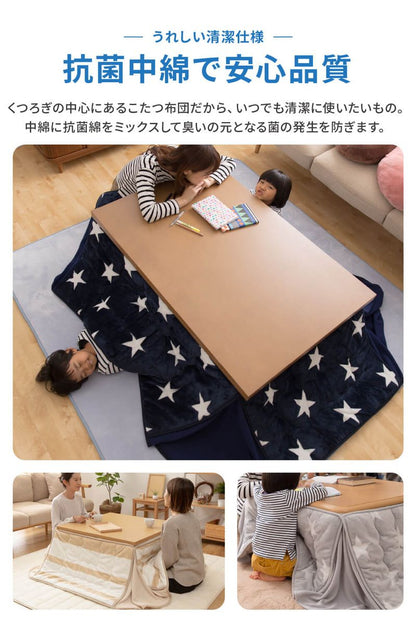 こたつ布団 正方形 80×80cm mofua かわいい マイクロファイバー 省スペース こたつふとん 抗菌綿入 北欧 おしゃれ 洗える ウォッシャブル 抗菌 消臭 静電気防止加工 低ホルム こたつ 掛け布団(代引不可)