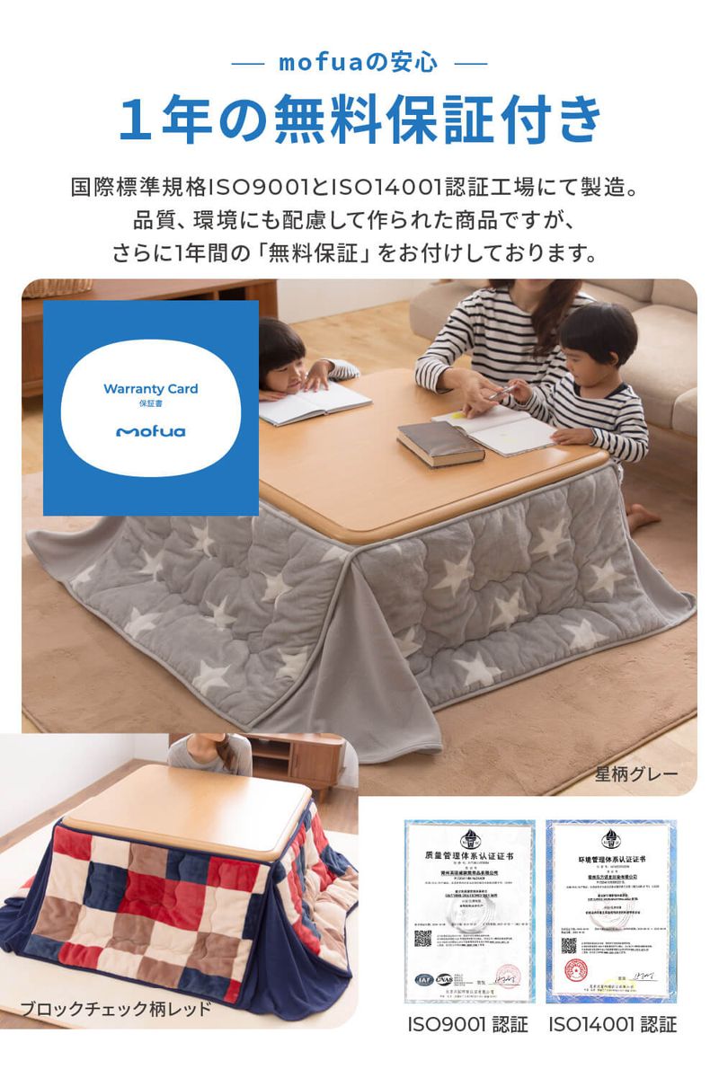 こたつ布団 正方形 80×80cm mofua かわいい マイクロファイバー 省スペース こたつふとん 抗菌綿入 北欧 おしゃれ 洗える ウォッシャブル 抗菌 消臭 静電気防止加工 低ホルム こたつ 掛け布団(代引不可)