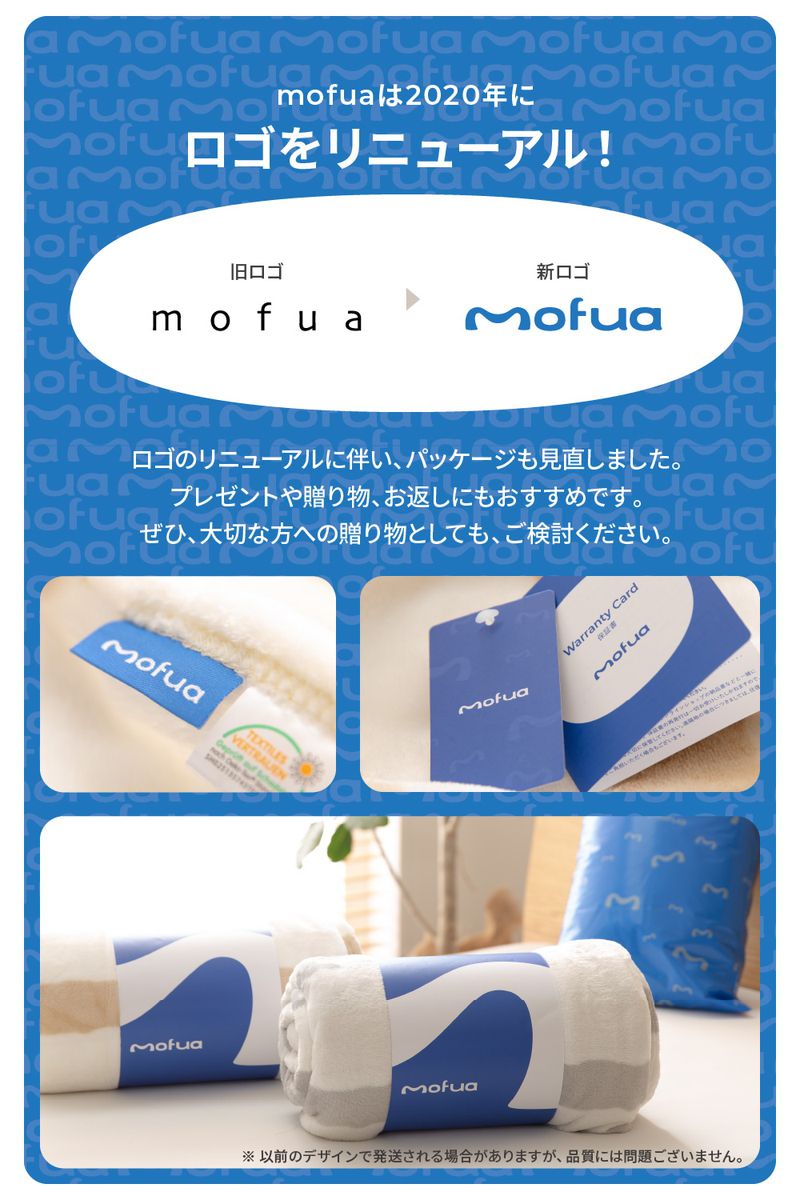 こたつ布団 正方形 80×80cm mofua かわいい マイクロファイバー 省スペース こたつふとん 抗菌綿入 北欧 おしゃれ 洗える ウォッシャブル 抗菌 消臭 静電気防止加工 低ホルム こたつ 掛け布団(代引不可)