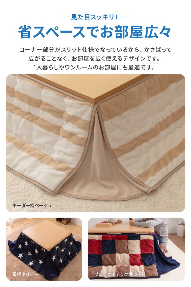こたつ布団 正方形 80×80cm mofua かわいい マイクロファイバー 省スペース こたつふとん 抗菌綿入 北欧 おしゃれ 洗える ウォッシャブル 抗菌 消臭 静電気防止加工 低ホルム こたつ 掛け布団(代引不可)
