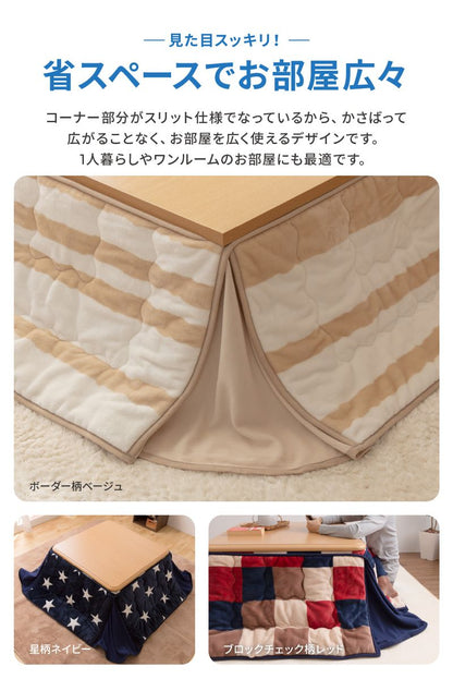 こたつ布団 正方形 80×80cm mofua かわいい マイクロファイバー 省スペース こたつふとん 抗菌綿入 北欧 おしゃれ 洗える ウォッシャブル 抗菌 消臭 静電気防止加工 低ホルム こたつ 掛け布団(代引不可)