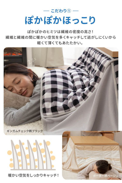 こたつ布団 正方形 80×80cm mofua かわいい マイクロファイバー 省スペース こたつふとん 抗菌綿入 北欧 おしゃれ 洗える ウォッシャブル 抗菌 消臭 静電気防止加工 低ホルム こたつ 掛け布団(代引不可)