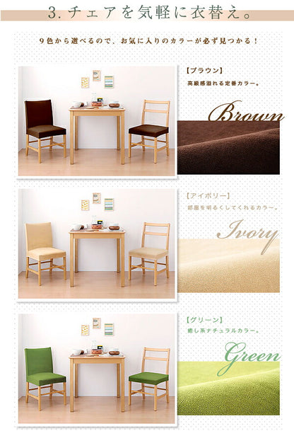 【クリアランス】 ダイニング チェアカバー タオル地フィットタイプ 背もたれ フルカバー 伸縮 ストレッチ 洗える ズレない 北欧 おしゃれ チェアカバー 椅子カバー イス 背もたれ ウォッシャブル 汚れ防止  [ReFit] リフィット