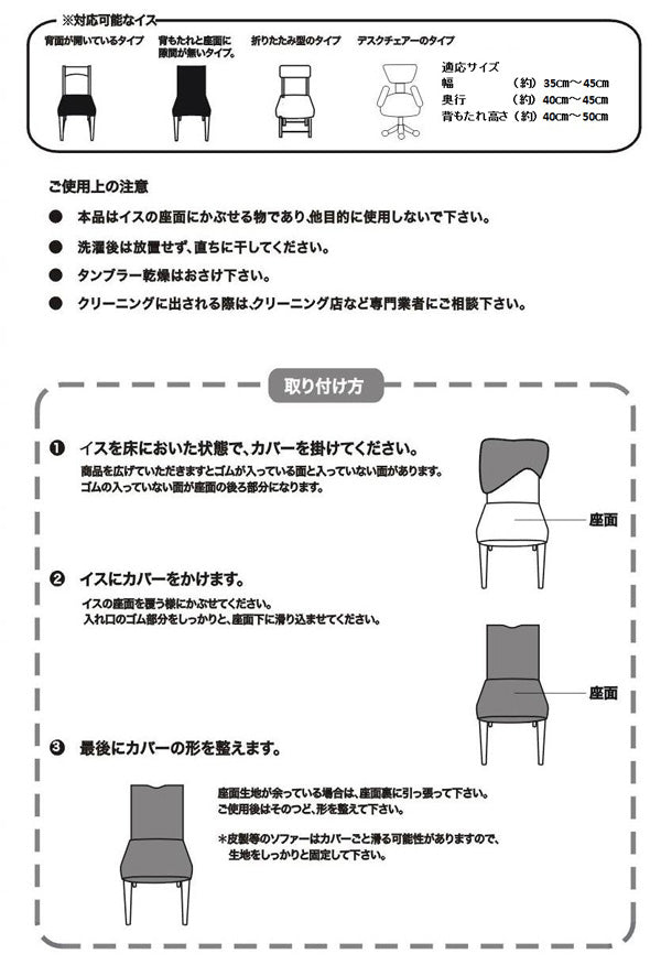 【クリアランス】 ダイニング チェアカバー タオル地フィットタイプ 背もたれ フルカバー 伸縮 ストレッチ 洗える ズレない 北欧 おしゃれ チェアカバー 椅子カバー イス 背もたれ ウォッシャブル 汚れ防止  [ReFit] リフィット