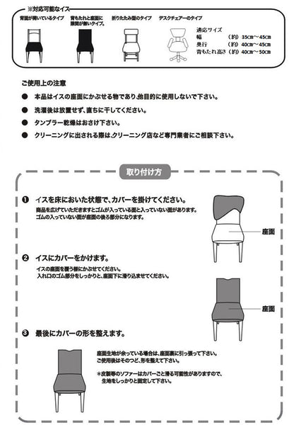 【クリアランス】 ダイニング チェアカバー タオル地フィットタイプ 背もたれ フルカバー 伸縮 ストレッチ 洗える ズレない 北欧 おしゃれ チェアカバー 椅子カバー イス 背もたれ ウォッシャブル 汚れ防止  [ReFit] リフィット