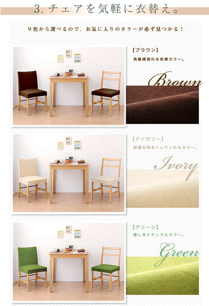 【クリアランス】 椅子カバー 座面 同色2枚セット タオル地フィットタイプ 伸びる 伸縮 ストレッチ 洗える ズレない 北欧 おしゃれ チェアカバー ダイニングチェア イス ウォッシャブル 汚れ防止  [ReFit] リフィット