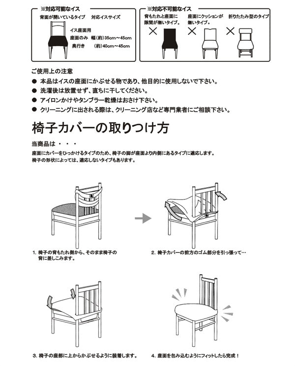【クリアランス】 椅子カバー 座面 同色2枚セット タオル地フィットタイプ 伸びる 伸縮 ストレッチ 洗える ズレない 北欧 おしゃれ チェアカバー ダイニングチェア イス ウォッシャブル 汚れ防止  [ReFit] リフィット