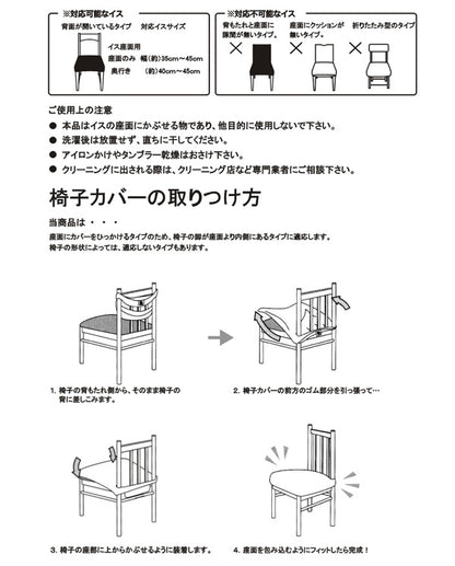 【クリアランス】 椅子カバー 座面 同色2枚セット タオル地フィットタイプ 伸びる 伸縮 ストレッチ 洗える ズレない 北欧 おしゃれ チェアカバー ダイニングチェア イス ウォッシャブル 汚れ防止  [ReFit] リフィット