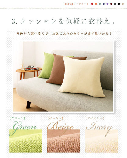 【クリアランス】 クッションカバー 45×45cm 同色2枚組 タオル地 無地 伸縮 ストレッチ 洗える 北欧 おしゃれ クッション 替えカバー 座布団 座布団カバー ウォッシャブル 汚れ防止  [ReFit] リフィット