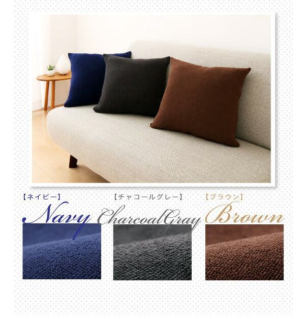【クリアランス】 クッションカバー 45×45cm 同色2枚組 タオル地 無地 伸縮 ストレッチ 洗える 北欧 おしゃれ クッション 替えカバー 座布団 座布団カバー ウォッシャブル 汚れ防止  [ReFit] リフィット
