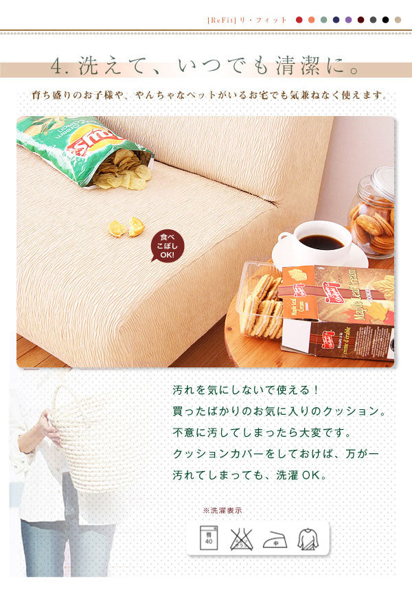 【クリアランス】 クッションカバー 45×45cm 同色2枚組 タオル地 無地 伸縮 ストレッチ 洗える 北欧 おしゃれ クッション 替えカバー 座布団 座布団カバー ウォッシャブル 汚れ防止  [ReFit] リフィット