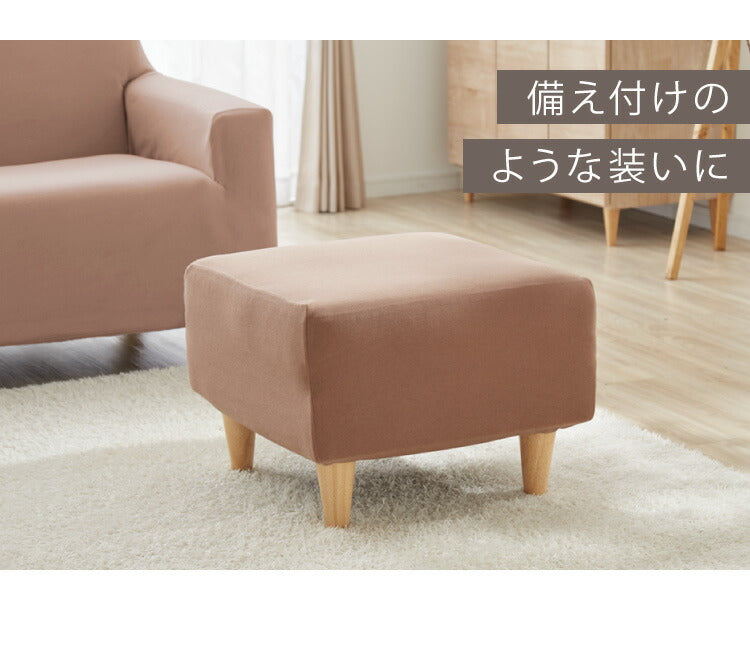 【5%OFF】オットマンカバー 正方形 タオル地 シンカーパイル 無地 伸縮 ストレッチ 洗える 北欧 おしゃれ ソファカバー 足置きカバー カバー スツール ウォッシャブル
