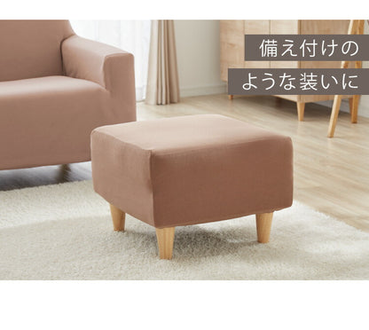 【5%OFF】オットマンカバー 正方形 タオル地 シンカーパイル 無地 伸縮 ストレッチ 洗える 北欧 おしゃれ ソファカバー 足置きカバー カバー スツール ウォッシャブル