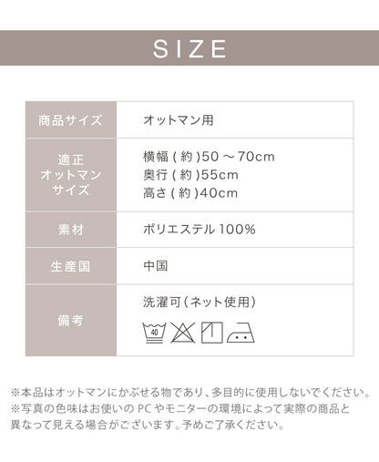 【5%OFF】オットマンカバー 正方形 タオル地 シンカーパイル 無地 伸縮 ストレッチ 洗える 北欧 おしゃれ ソファカバー 足置きカバー カバー スツール ウォッシャブル