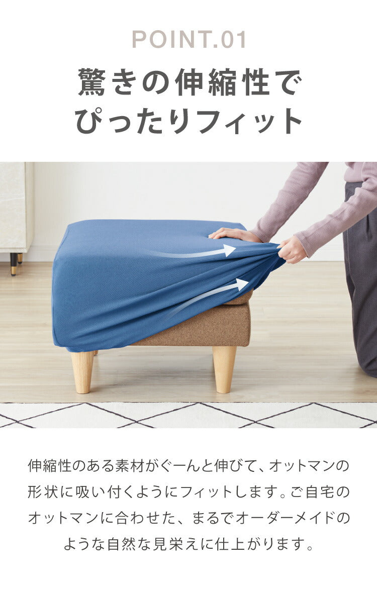 【5%OFF】オットマンカバー 正方形 タオル地 シンカーパイル 無地 伸縮 ストレッチ 洗える 北欧 おしゃれ ソファカバー 足置きカバー カバー スツール ウォッシャブル