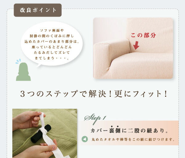【5%OFF】ソファーカバー 2.5人掛け 肘付き ジャガード ジャガード織り 洗える ウォッシャブル 北欧 おしゃれ 2.5人用 肘あり 肘掛けあり フィット ズレない ストレッチ 伸縮 [ReFit] リ・フィット カバー ソファカバー イスカバー