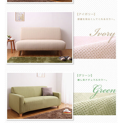 ソファーカバー 2.5人掛け 肘付き ジャガード ワッフル地 洗える ウォッシャブル 北欧 おしゃれ 2.5人用 肘あり 肘掛けあり フィット ズレない ストレッチ 伸縮 [ReFit] リ・フィット カバー ソファカバー イスカバー